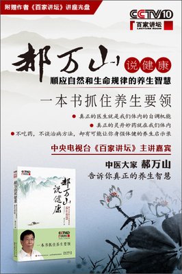 郝万山的句子