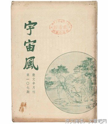 要说传奇，中国女作家里必有这两位
