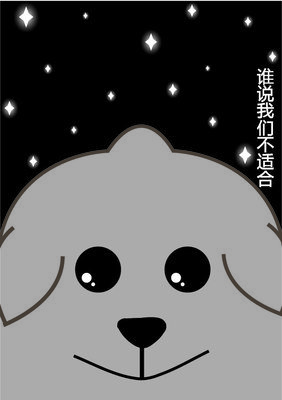 “我们不合适。”