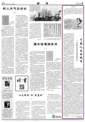 叶嘉莹经典句子