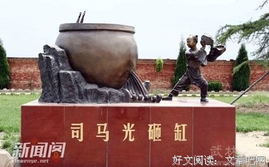 司马光名言大全