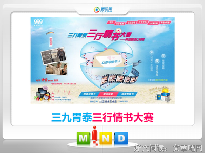 最全的《三行情书》经典句子
