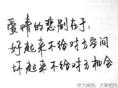伤感语录