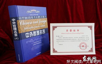 名言收录