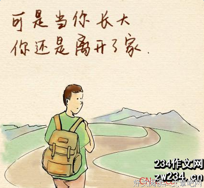 遥不可及的句集的优美句子