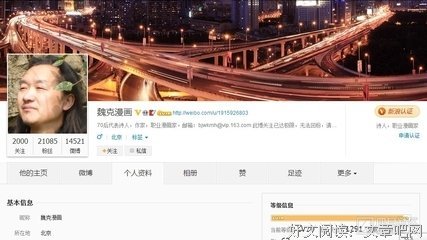 《魏克吐温》的句子