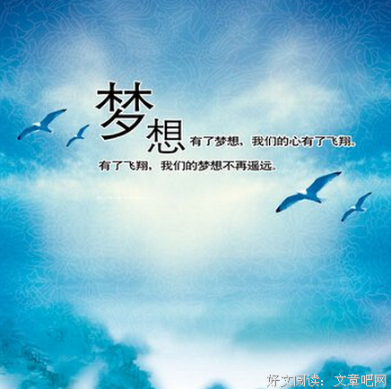 追求成功句子