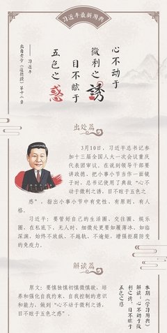 心不动，则不痛！经典名句