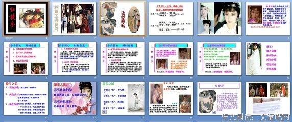关于林黛玉的唯美语录
