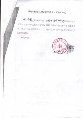 关于陈国的座右铭