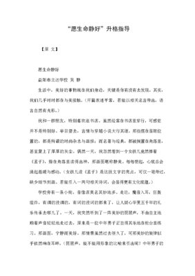 关于举目无亲的格言