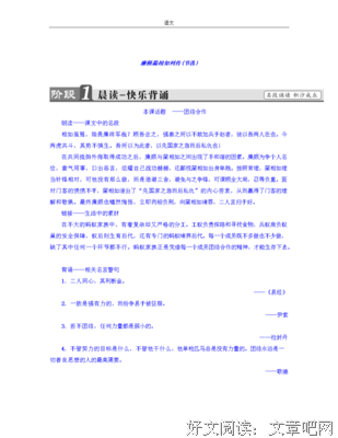 强秦格言警句