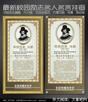 弗朗西斯的名言_关于弗朗西斯的名言