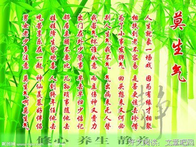 生气，真傻！