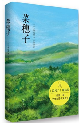 关于堀辰雄的名言