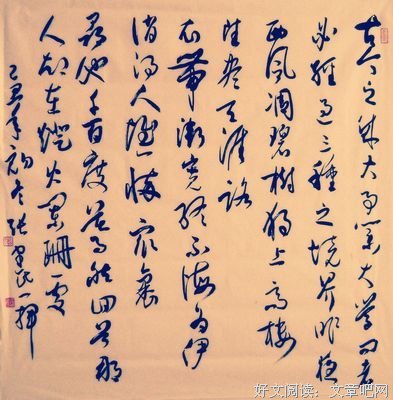 《人间词话》语录摘抄