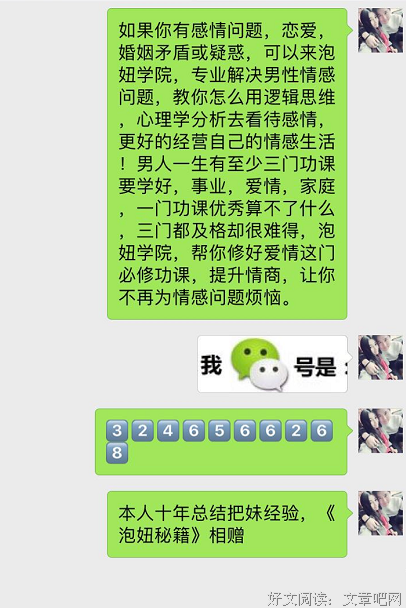 &quot; 睡觉前想找喜欢的人聊聊天 &quot;