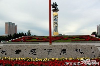 《成吉思汗》的观后感10篇