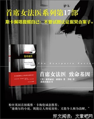 《女法医之活体贩卖者》经典读后感10篇