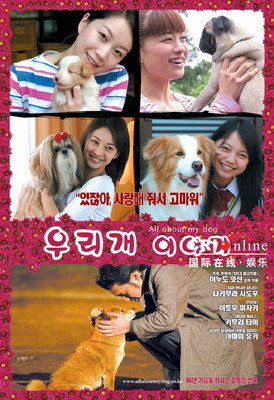 狗狗心事4读后感10篇