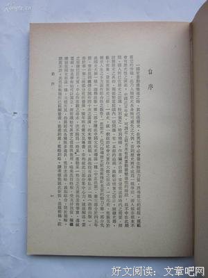 《国史新论》的读后感10篇
