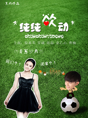 《爱情是什么》的观后感10篇