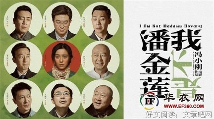 《中国式离婚》的影评10篇