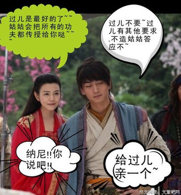 《神雕侠侣》好看吗？经典影评10篇