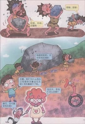 《冰与火之歌漫画》经典读后感10篇