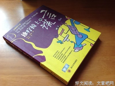 诊疗椅上的谎言经典读后感10篇