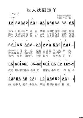 【每日灵修】神是我们的好牧人