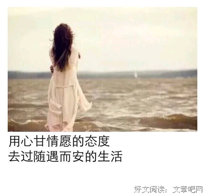 为什么每件事你都做对了，却还是不快乐？