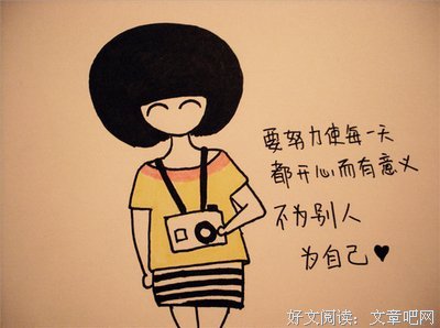 我的收藏句子