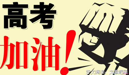 高考好用的句子