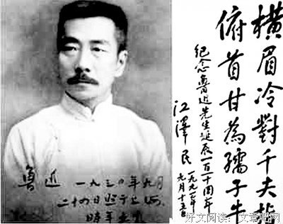 鲁迅名句好词好句