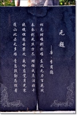 李商隐：再美的风景，都不及你诗中的深情