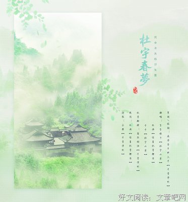 集句的句子