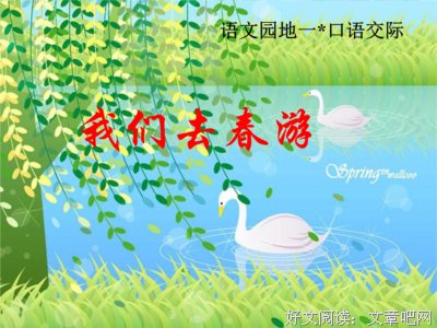 构思集。优美的句子