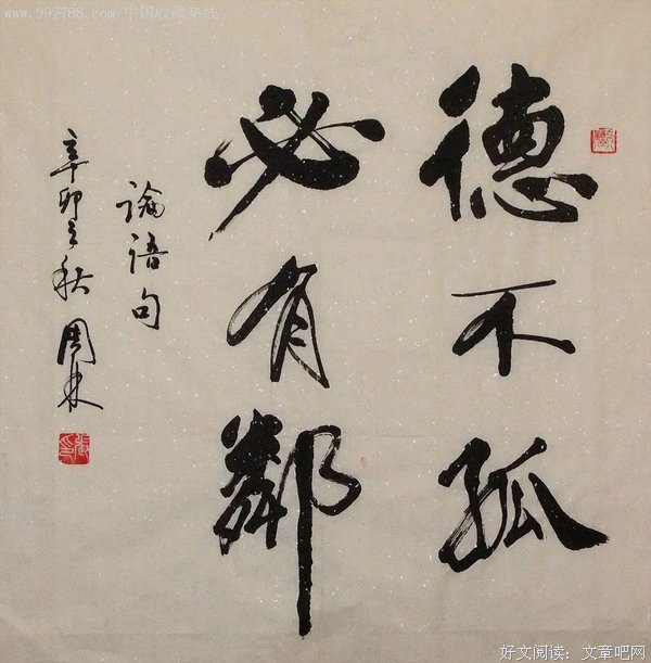 收藏集经典的句子