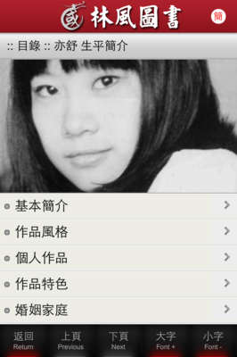 亦舒名句欣赏