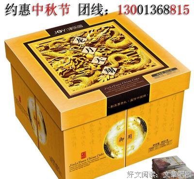 关于龙月样台的句子