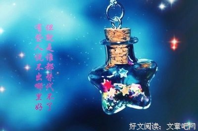 关于对劲的唯美语录