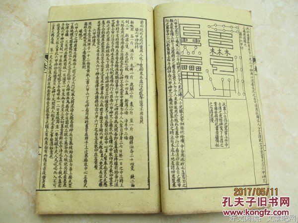 描写六丁的语句摘抄