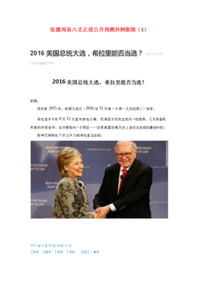 张德格言警句