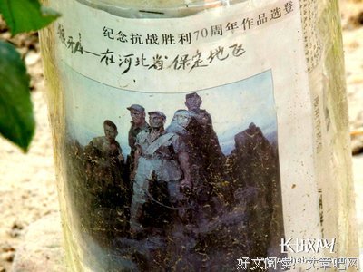 万古长青的名人名言