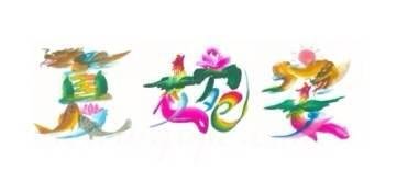 最全的夏婉安的名言