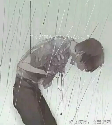 “真心爱过，好好分手。”