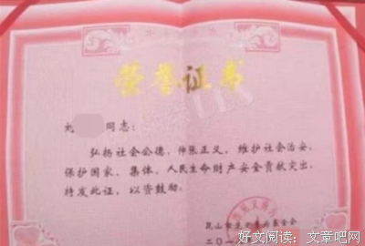 36岁宝马男砍人反被杀，他还曾获“见义勇为证书”……