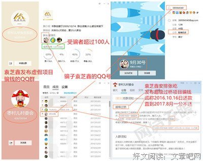 投资280，每天赚取21块，已有几百人上当，骗子卷走几十万