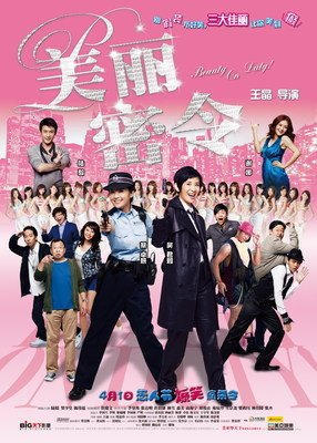《新扎师妹3》经典观后感集